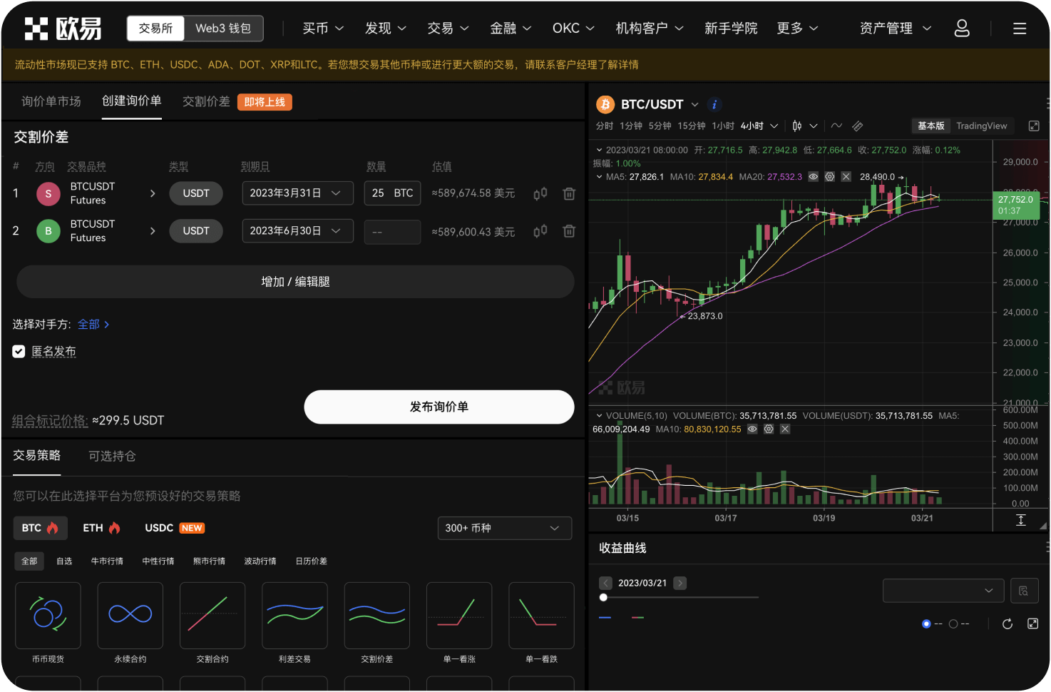 MEXC App对安卓系统版本有要求吗